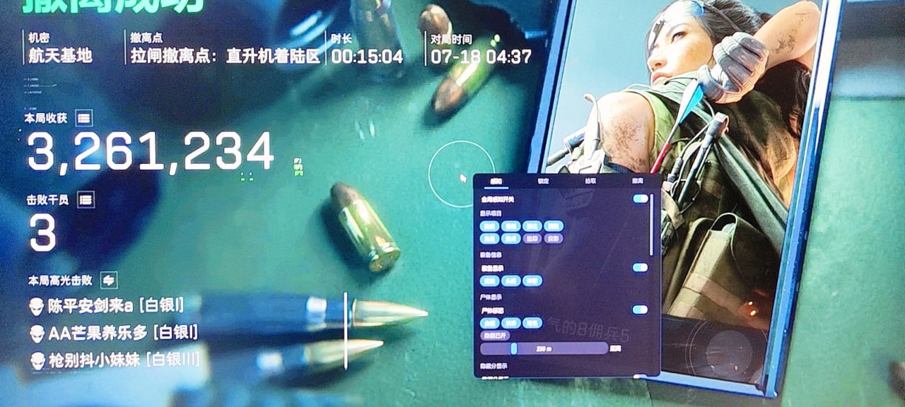 今日玩家反馈-三角洲WTF透视自瞄物资辅助  第2张