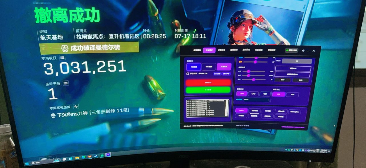 今日玩家反馈三角洲【IVE吸附】稳定不拉闸  第1张