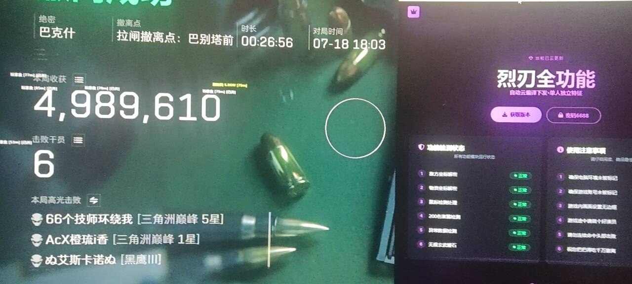 今日玩家反馈-三角洲猎刃透视自瞄物资辅助  第1张