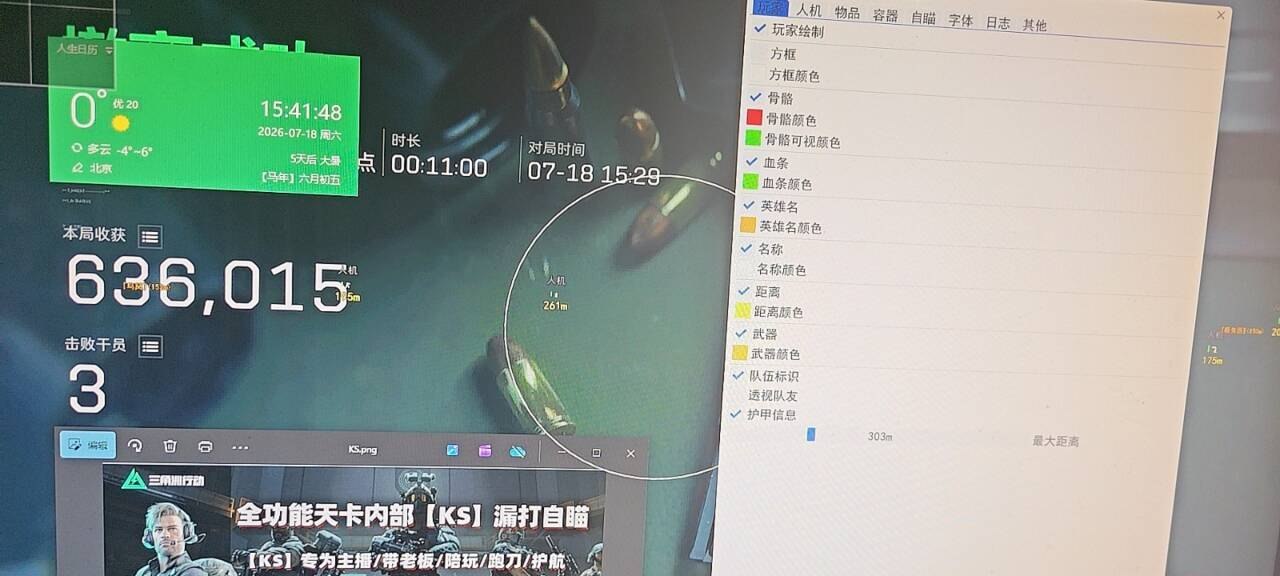  今日玩家反馈-三角洲KS透视自瞄物资辅助 第2张