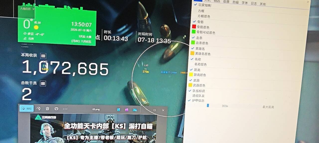  今日玩家反馈-三角洲KS透视自瞄物资辅助 第1张