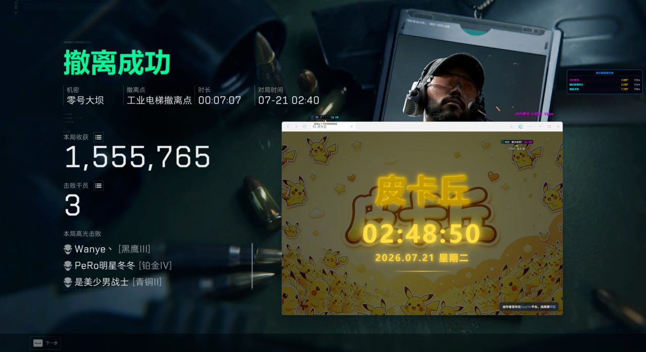 今日玩家反馈-三角洲皮卡丘透视自瞄物资辅助  第2张