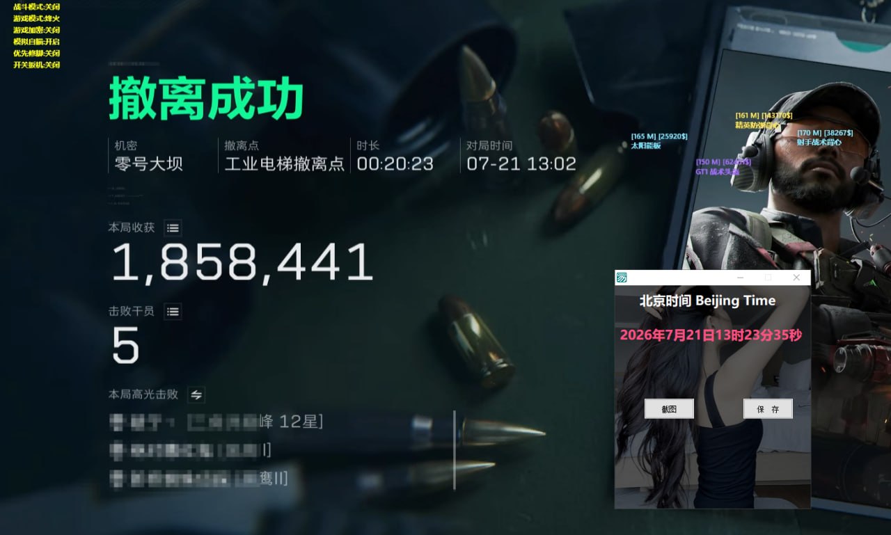 今日玩家反馈-三角洲战神透视自瞄物资辅助  第1张