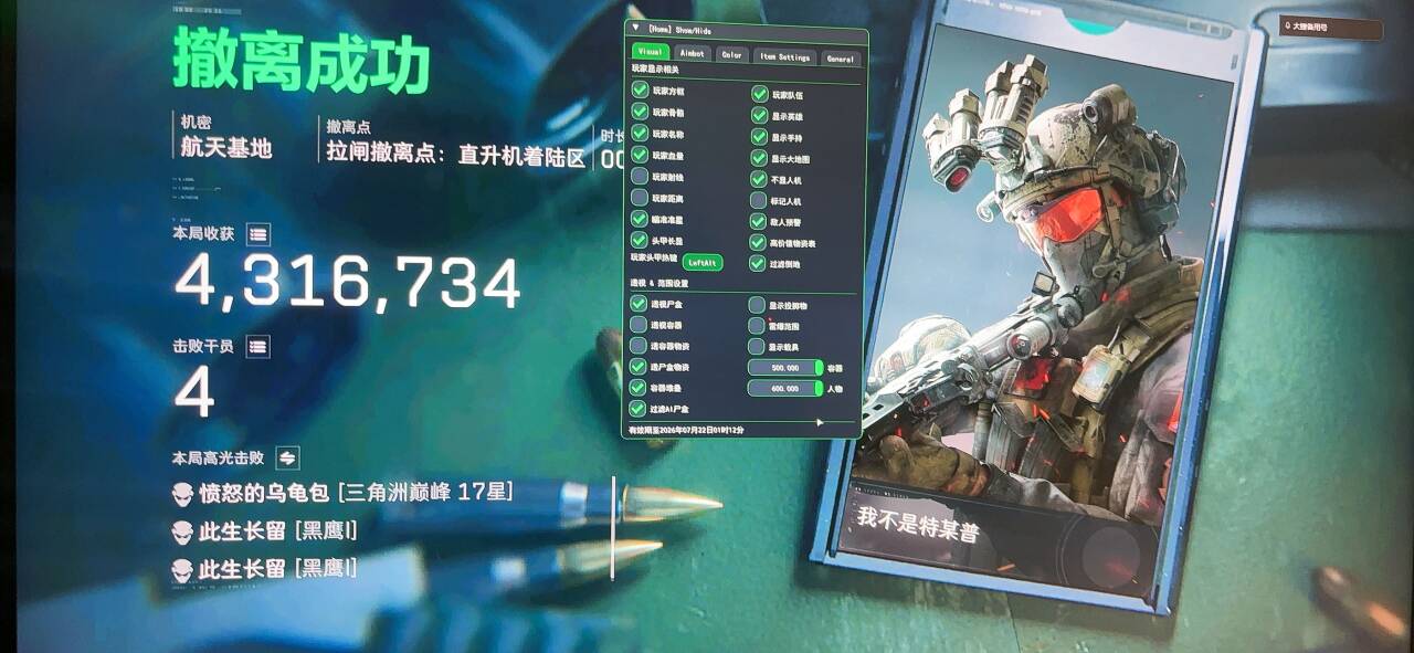 今日玩家反馈-三角洲back透视自瞄物资辅助  第1张