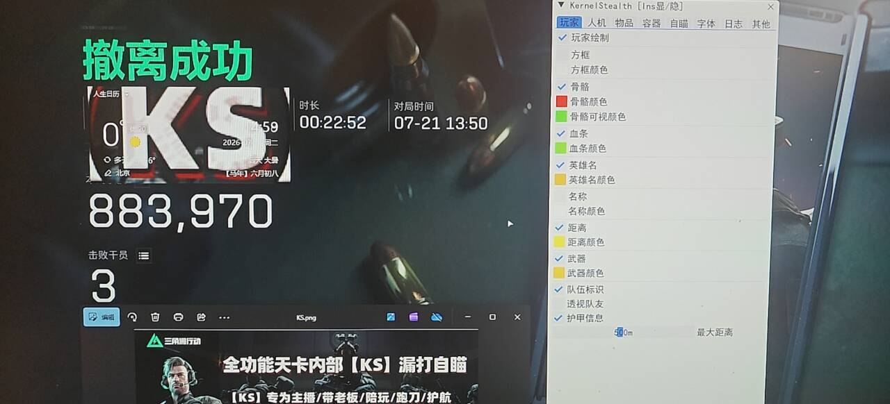 今日玩家反馈-三角洲KS透视自瞄物资辅助  第2张