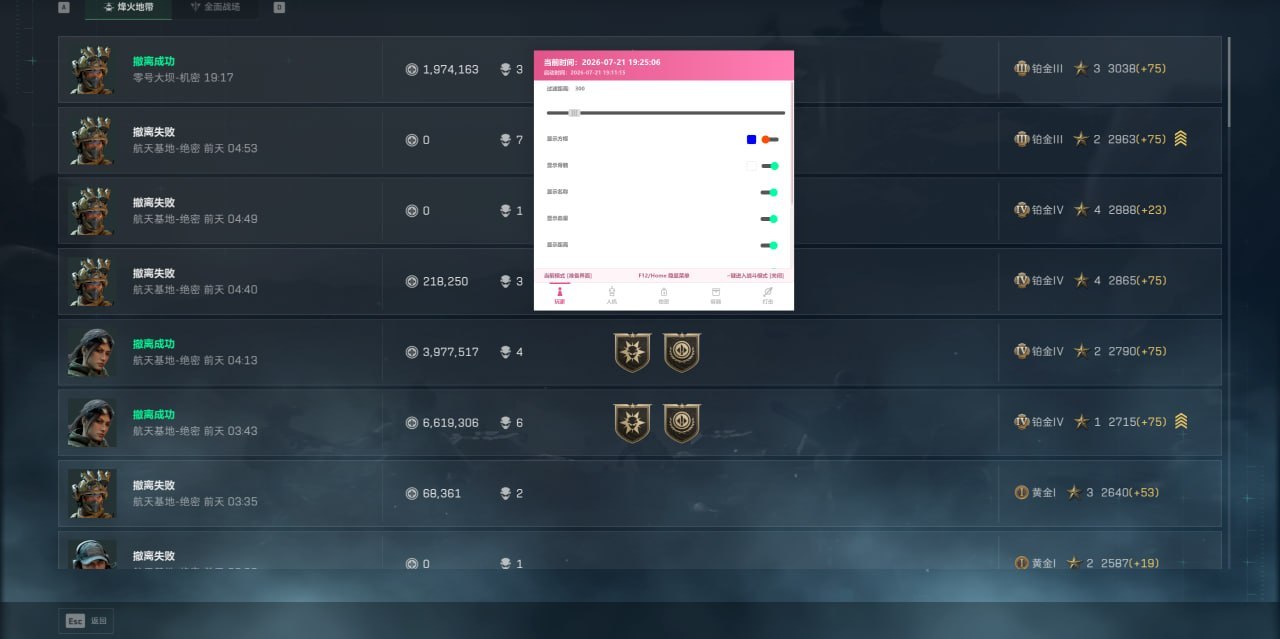 今日玩家反馈-三角洲起源透视自瞄物资辅助  第1张