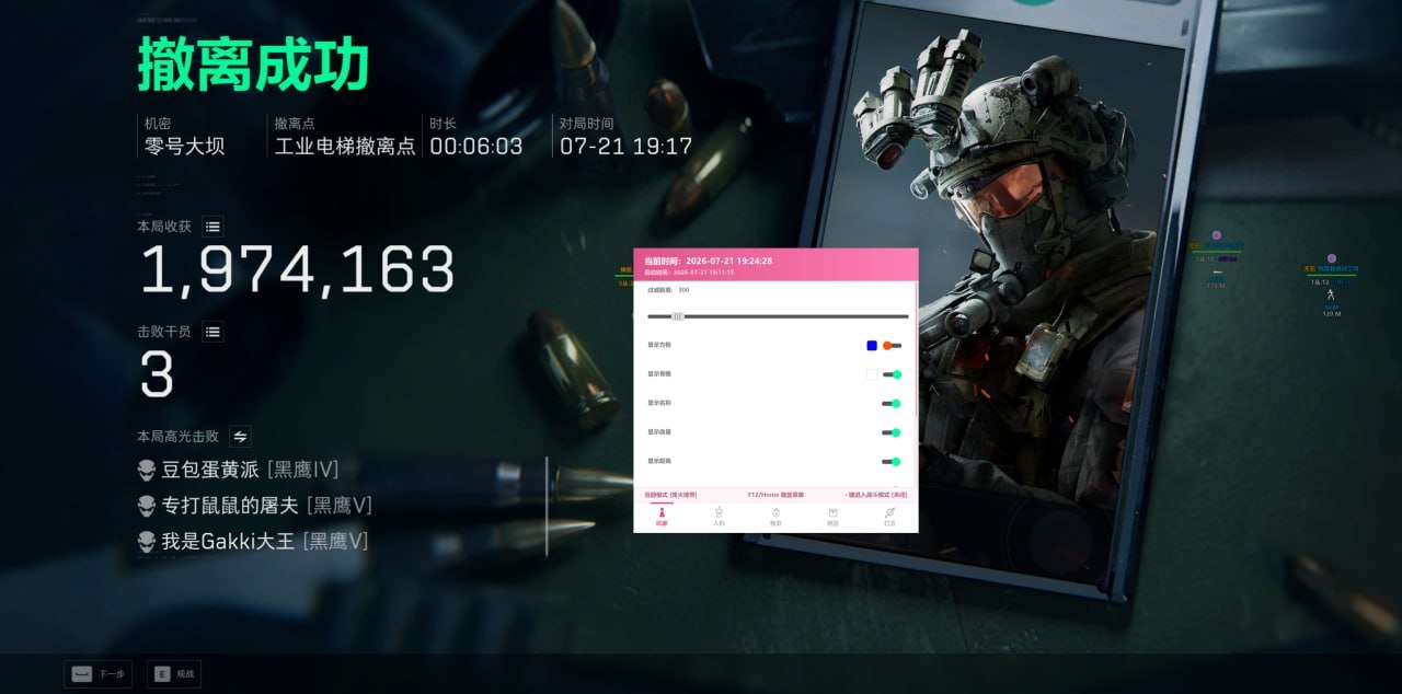 今日玩家反馈-三角洲起源透视自瞄物资辅助  第2张
