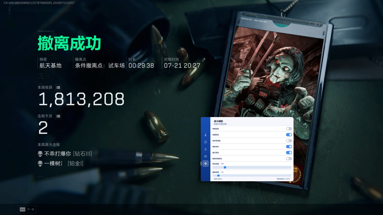 今日玩家反馈-三角洲中正透视自瞄物资辅助  第1张