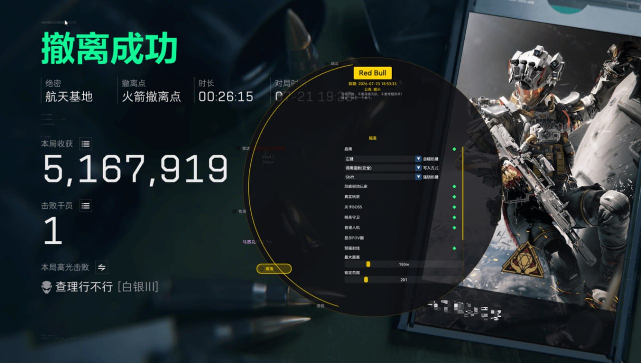  今日玩家反馈-三角洲Redbull/GT透视自瞄物资辅助 第1张