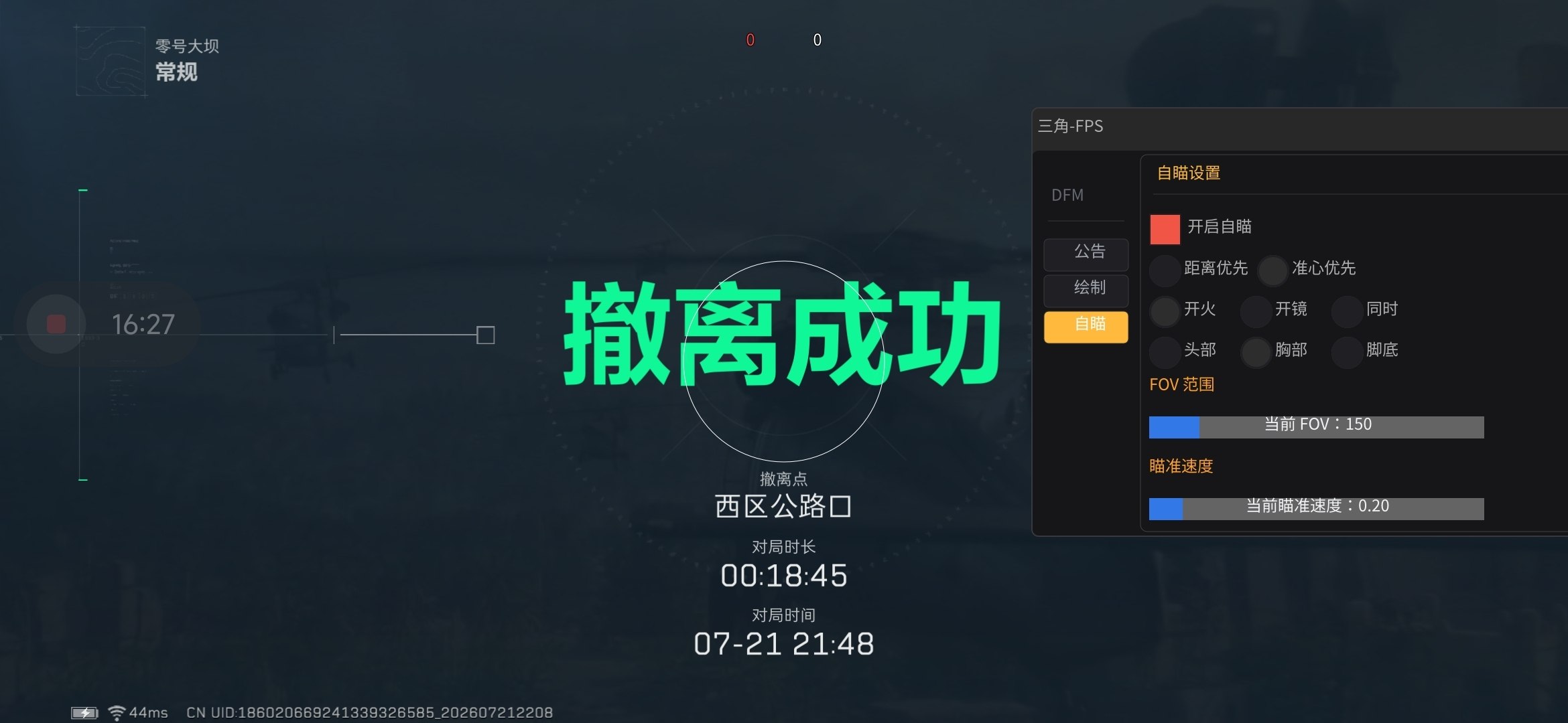 三角洲手游直装【非洲之心】反馈  第2张