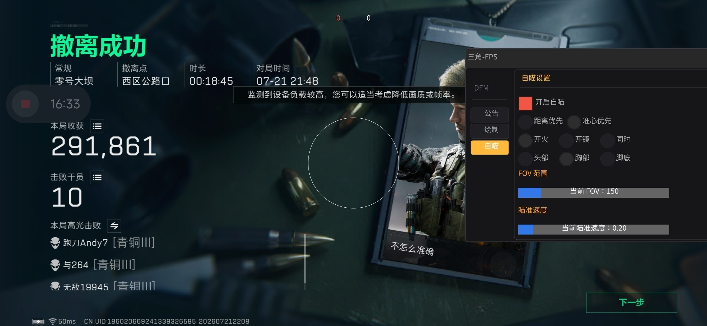 三角洲手游直装【非洲之心】反馈  第3张