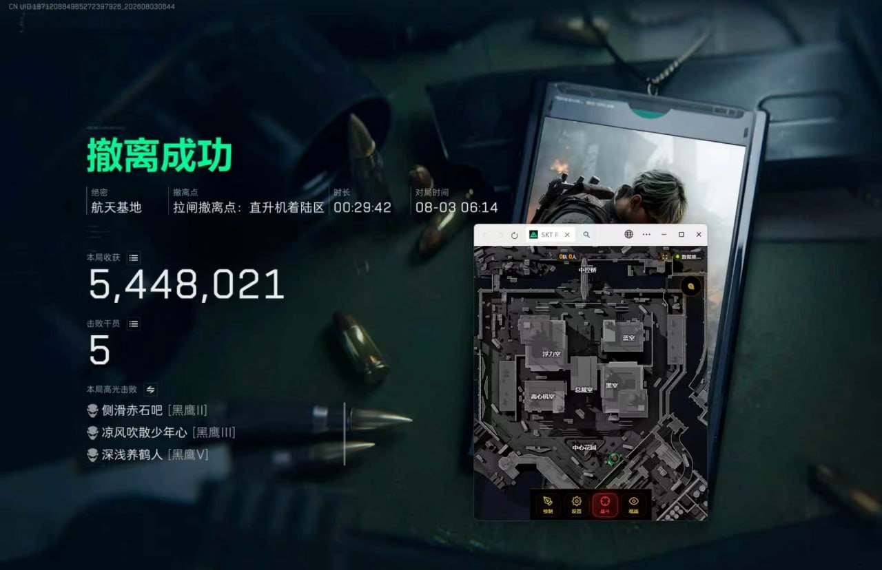 今日玩家反馈-三角洲SK网页雷达透视物资辅助  第1张