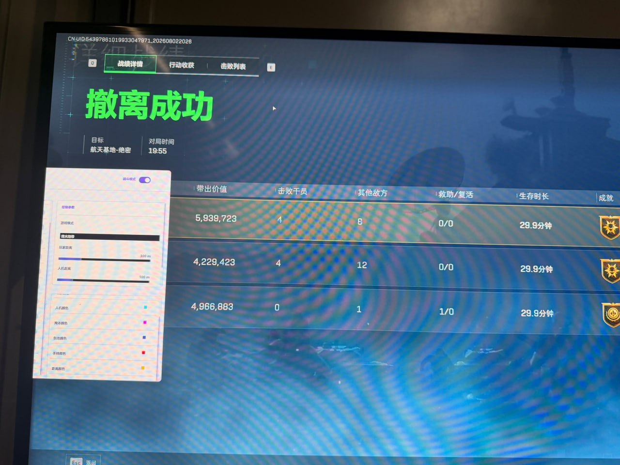  今日玩家反馈-三角洲home透视自瞄物资辅助 第2张