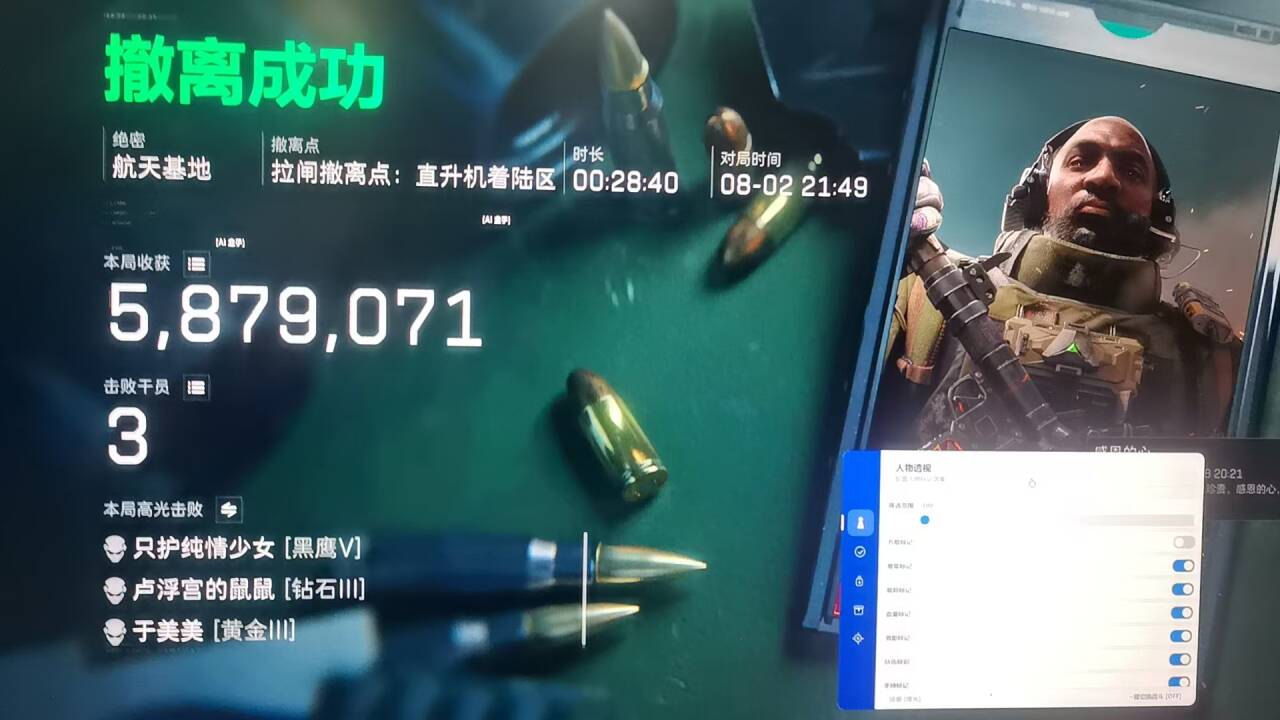 今日玩家反馈-三角洲中正透视自瞄物资辅助  第1张